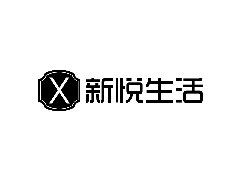 新悦生活LOGO设计