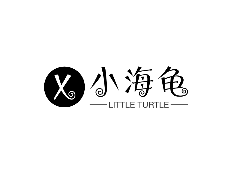 小海龟 - LITTLE TURTLE