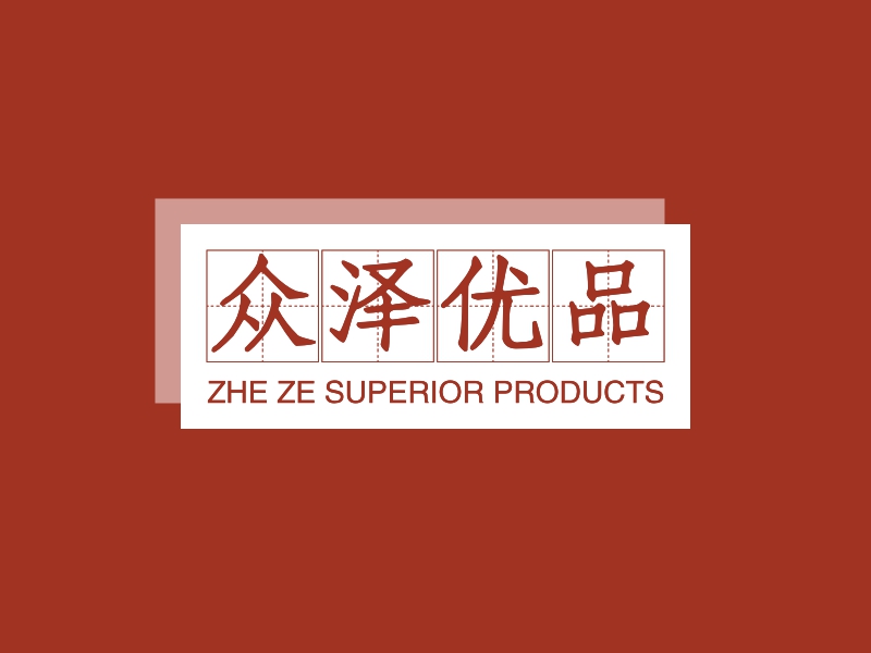 众泽优品 logo | 一键设计购物休闲 logo - 标小智
