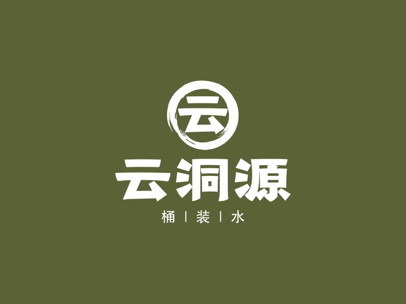 雲洞源 logo | 一键设计生态农业 logo - 标小智
