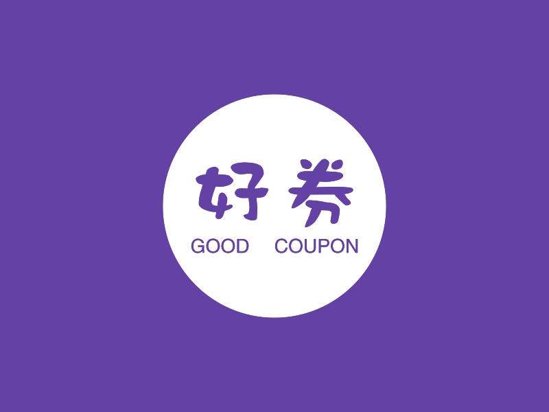 好券 logo | 一键设计 logo - 标小智