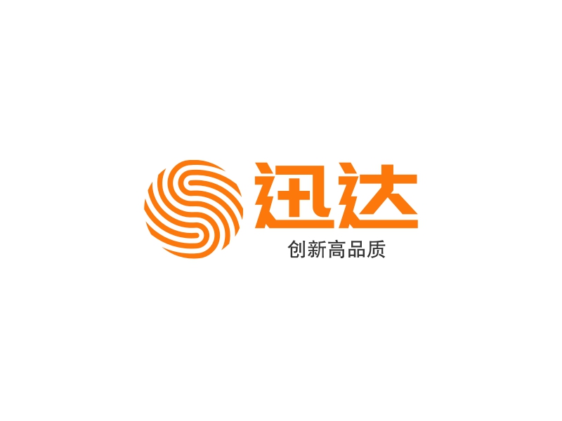 迅达 Logo Maker - Design 迅达 logos online