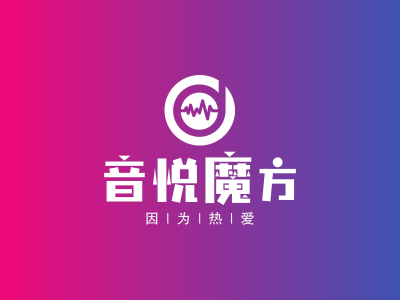 魔方logo设计素材,魔方logo图片png创意模板在线制作 - 标小智
