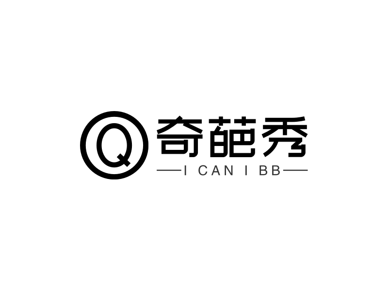奇葩秀 logo | 一键设计活动演出 logo - 标小智