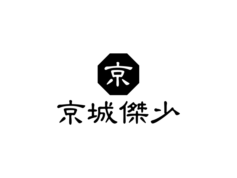 京城杰少 Logo Maker - Design 京城杰少 logos online