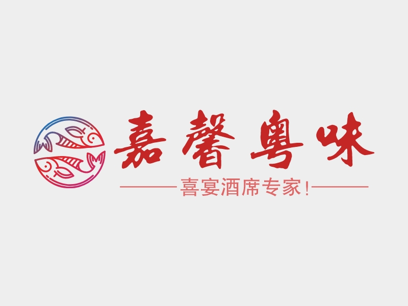 嘉馨粤味 logo | 一键设计 logo - 标小智