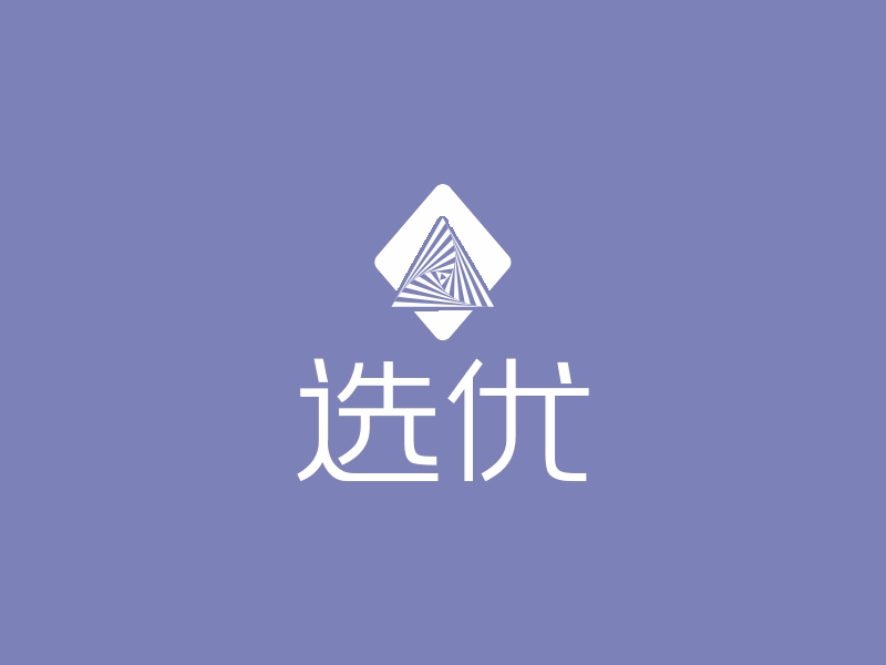 选优 logo | 一键设计 logo - 标小智
