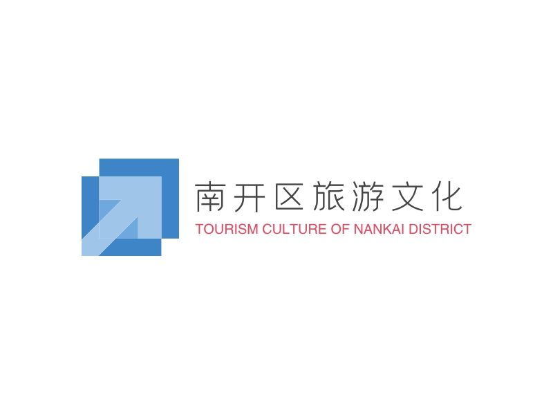 南开区旅游文化 Logo Maker - Design 南开区旅游文化 logos online