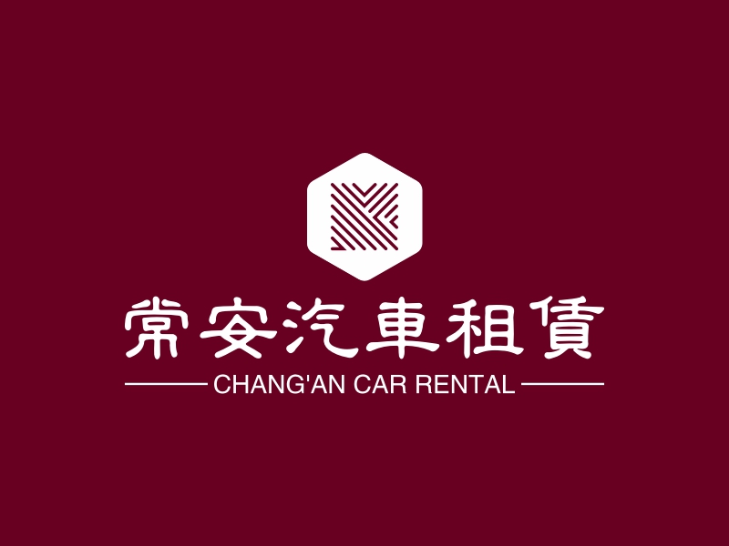 常安汽车租赁 Logo Maker - Design 常安汽车租赁 logos online