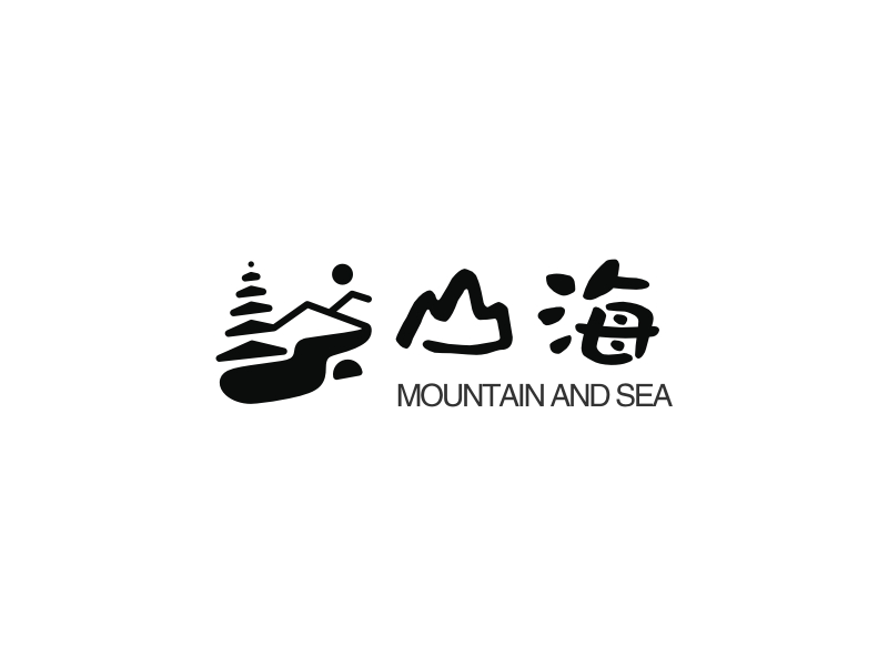 山海 - MOUNTAIN AND SEA