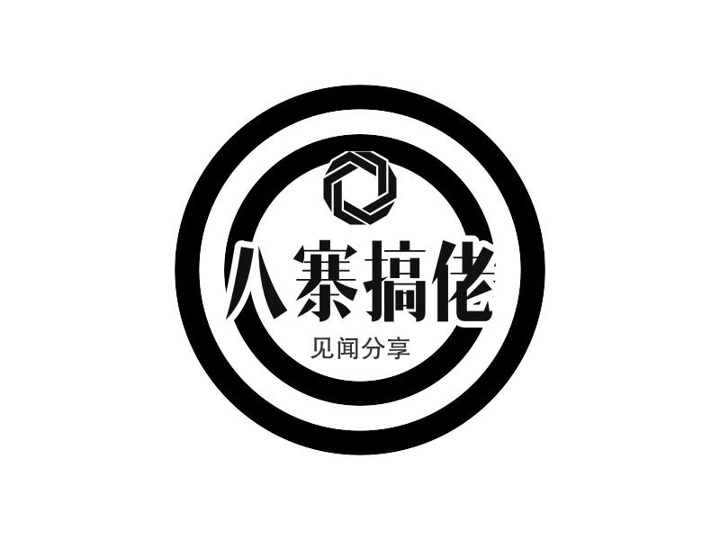 八寨搞佬 logo | 一键设计 logo - 标小智