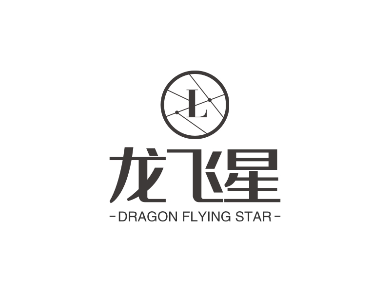 飞星logo设计素材,飞星logo图片png创意模板在线制作 - 标小智