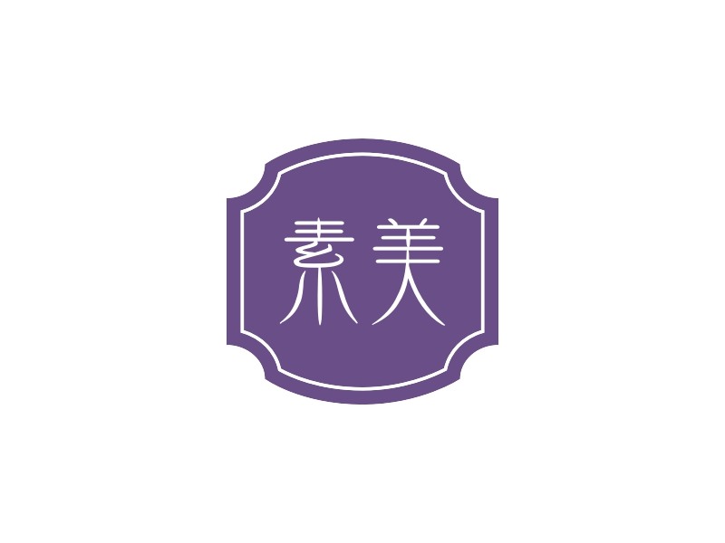 素美 Logo Maker - Design 素美 logos online