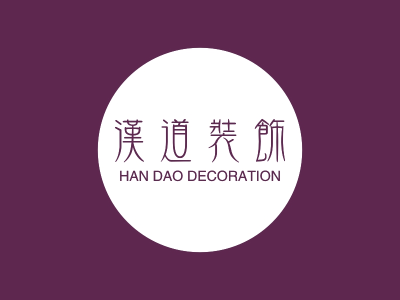 汉道装饰 Logo Maker - Design 汉道装饰 logos online