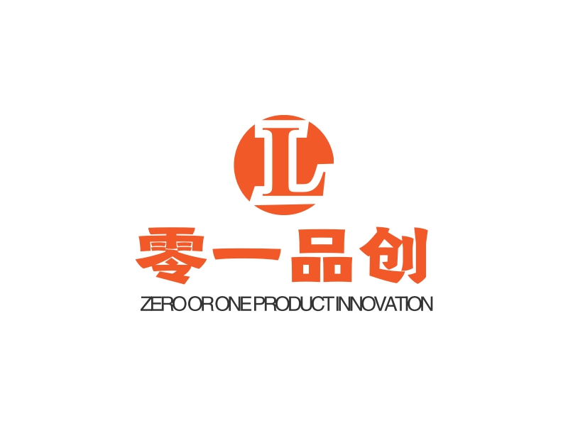 零一品创 logo | 一键设计 logo - 标小智