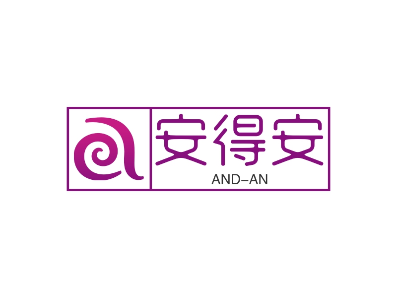 安得安 logo | 一键设计 logo - 标小智