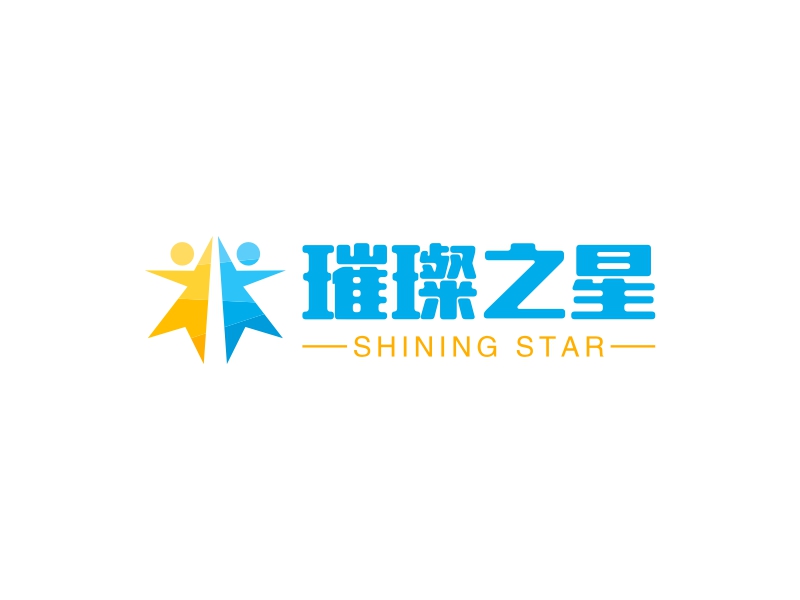 璀璨之星 - SHINING STAR