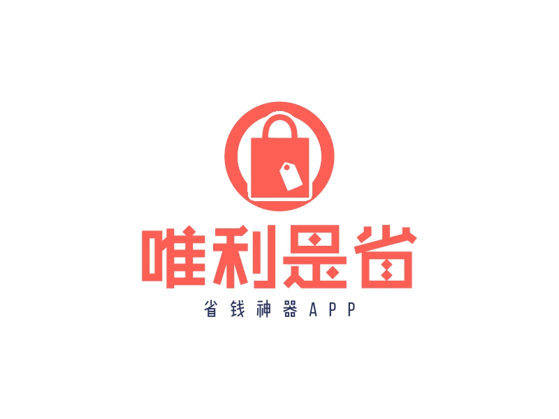 唯利是省 Logo Maker - Design 唯利是省 logos online