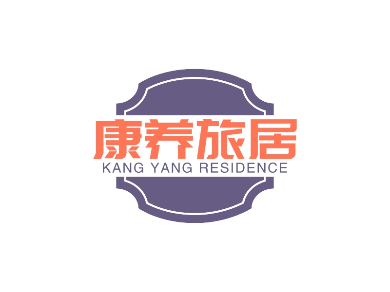 康养旅居 logo | 一键设计 logo - 标小智