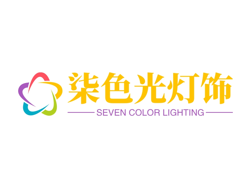 柒色光灯饰 logo | 一键设计 logo - 标小智