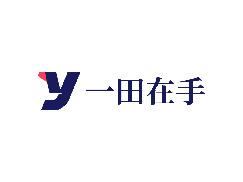 一田在手 logo | 一键设计 logo - 标小智