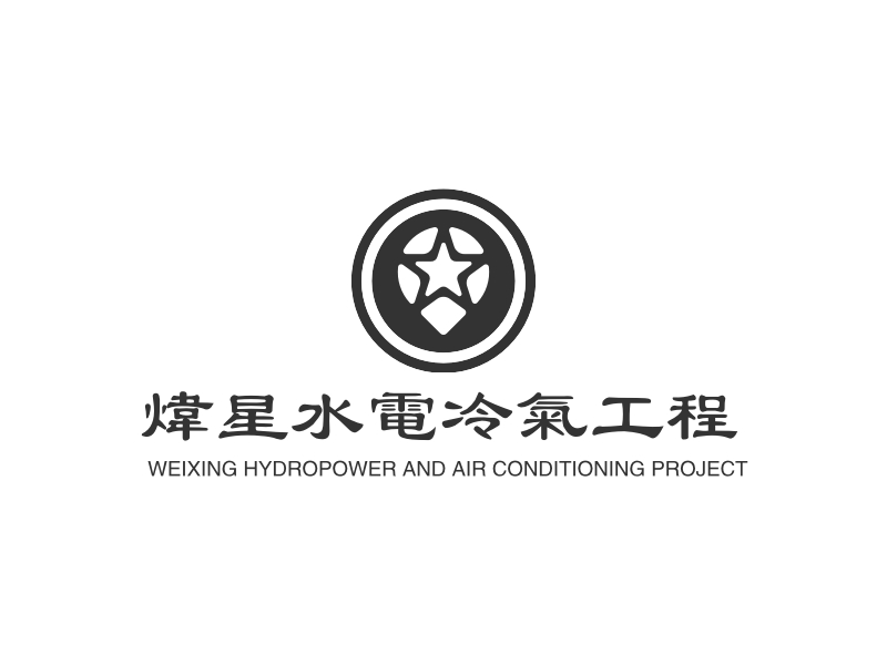 冷氣logo设计素材，冷氣logo图片png创意模板在线制作 - 标小智