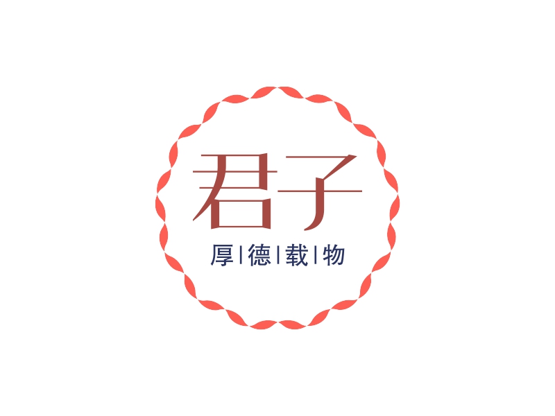 君子 Logo Maker - Design 君子 logos online
