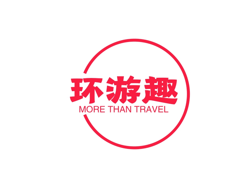 环游趣logo设计