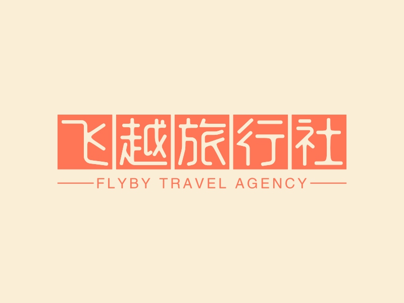 飞越旅行社 - FLYBY TRAVEL AGENCY