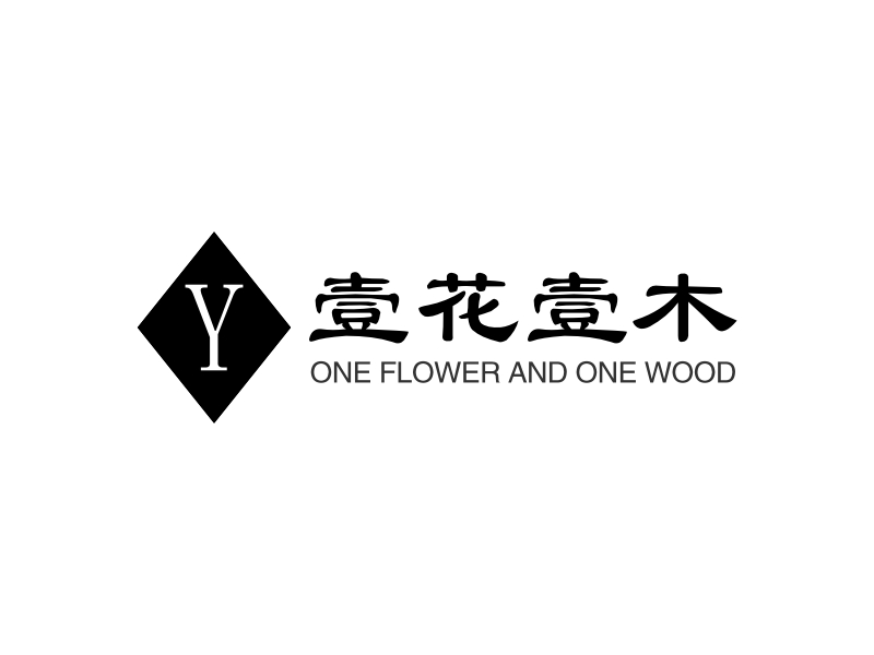 壹花壹木 logo | 一键设计 logo - 标小智