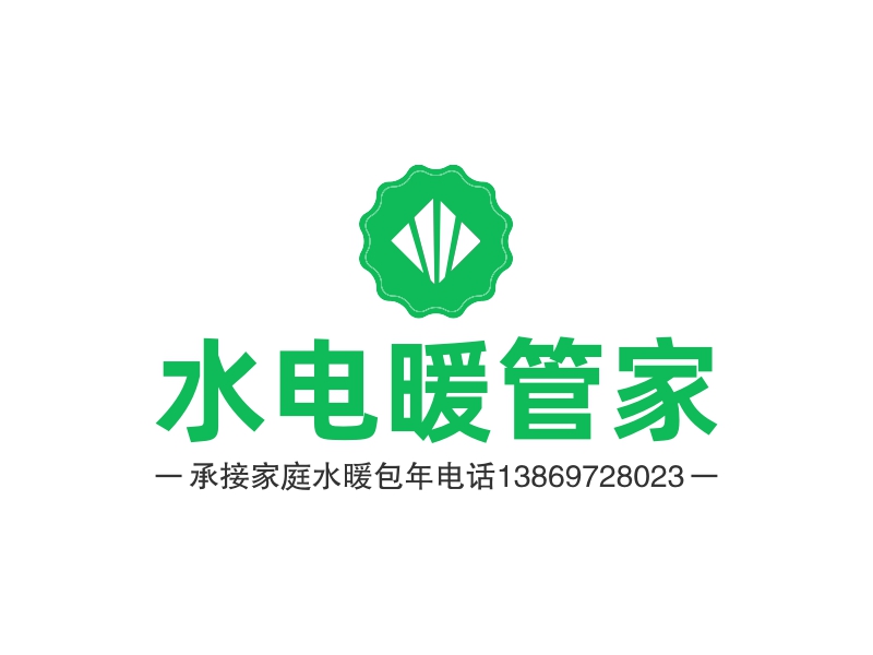 水电暖管家 logo | 一键设计 logo - 标小智