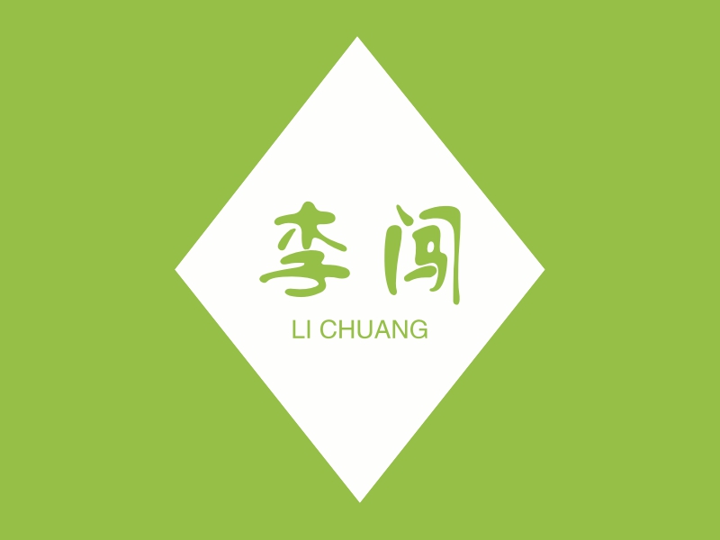 李闯 logo | 一键设计 logo - 标小智