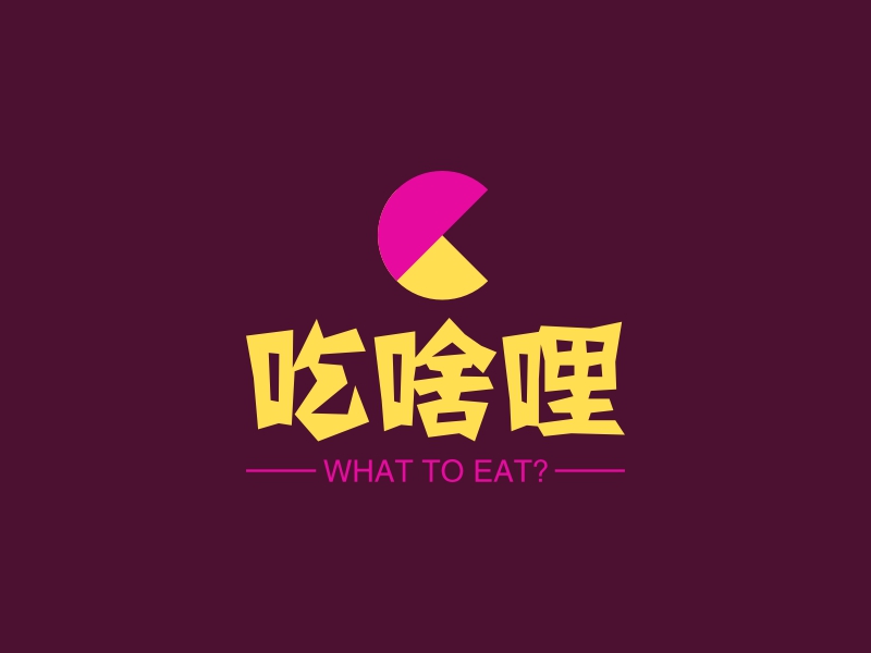 吃啥哩 logo | 一键设计 logo - 标小智