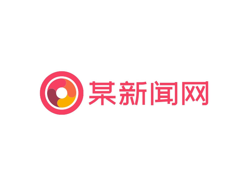 某新闻网 logo | 一键设计 logo - 标小智