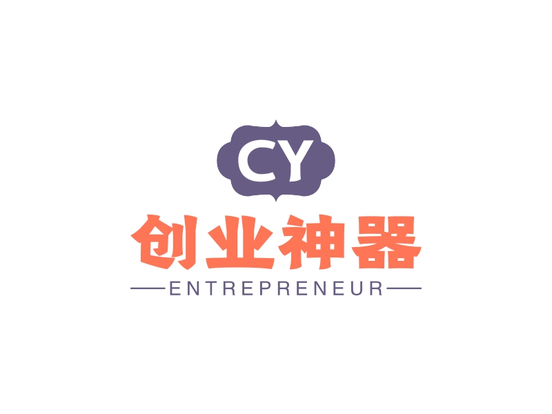 创业神器 logo | 一键设计 logo - 标小智