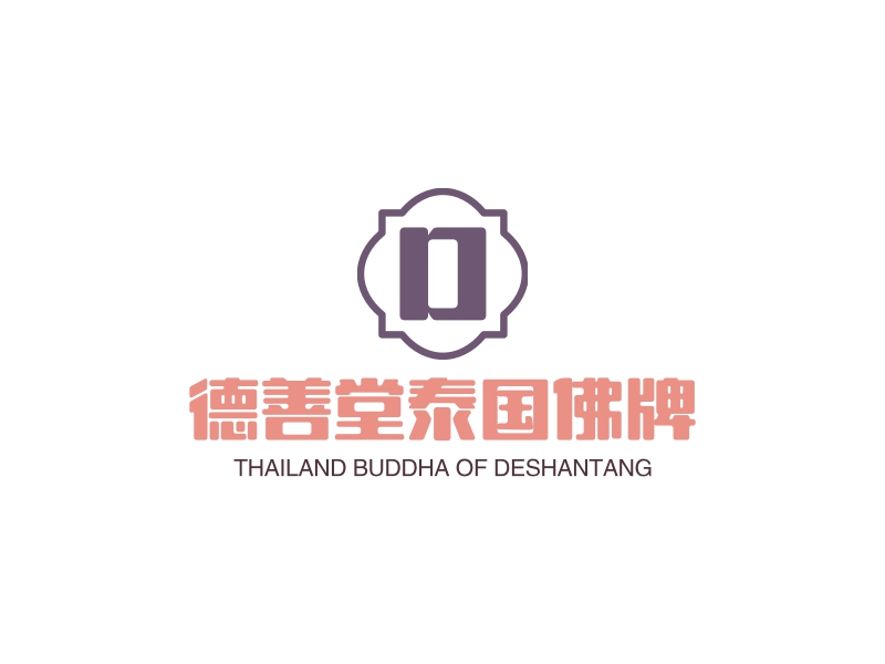 德善堂泰国佛牌 Logo Maker - Design 德善堂泰国佛牌 logos online