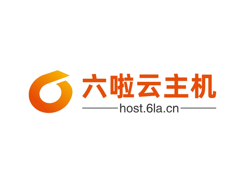 六啦云主机 logo | 一键设计 logo - 标小智