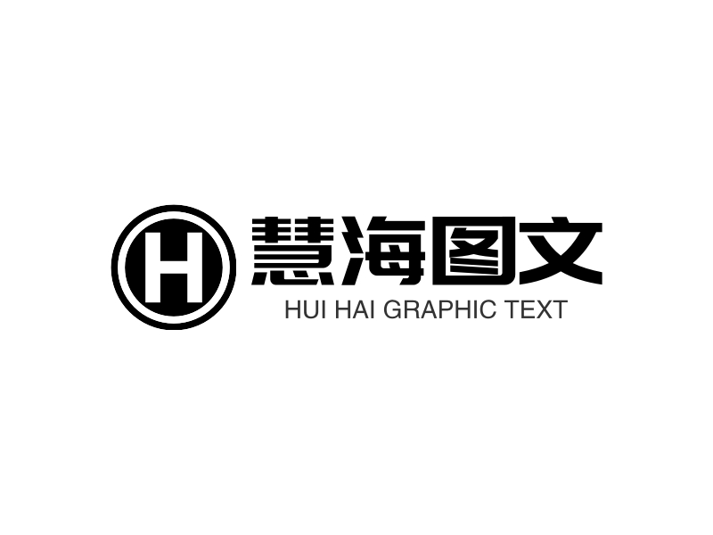 慧海图文 logo | 一键设计 logo - 标小智