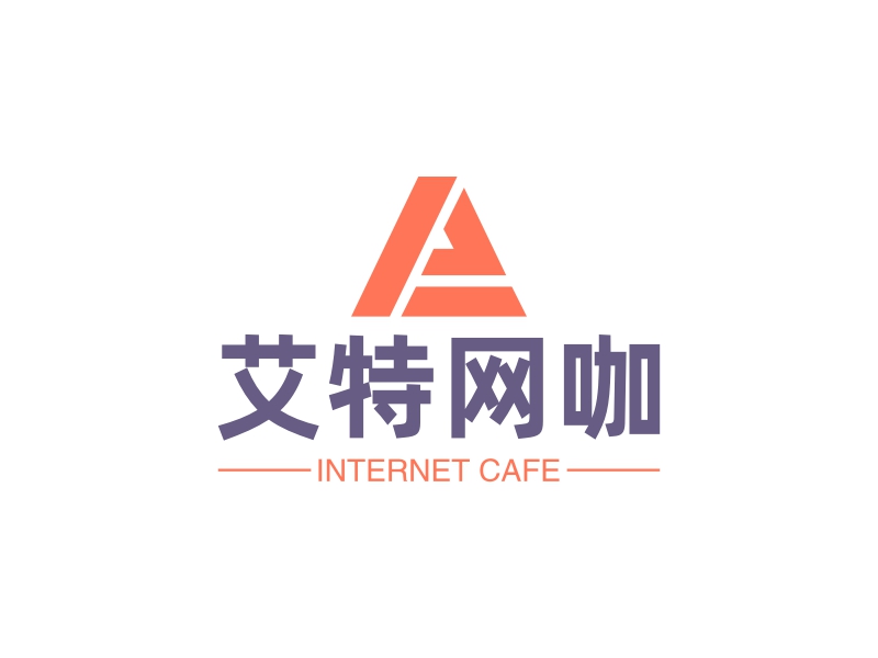 艾特网咖 logo | 一键设计it科技 logo - 标小智