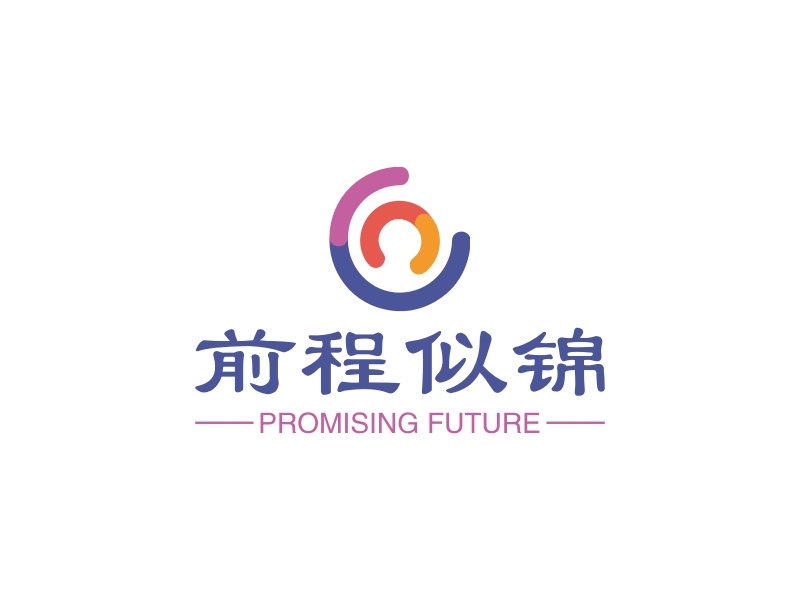 前程似锦 - PROMISING FUTURE