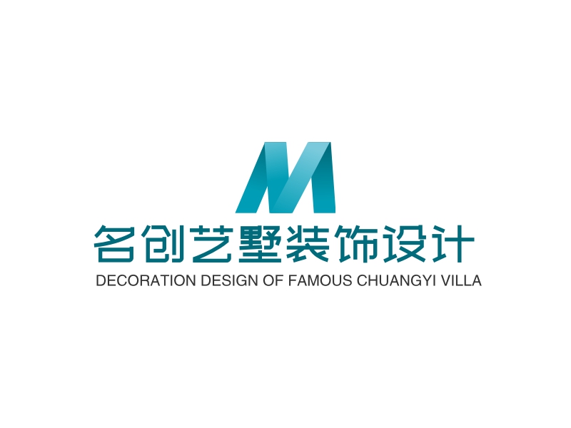 名创艺墅装饰设计 logo | 一键设计 logo - 标小智