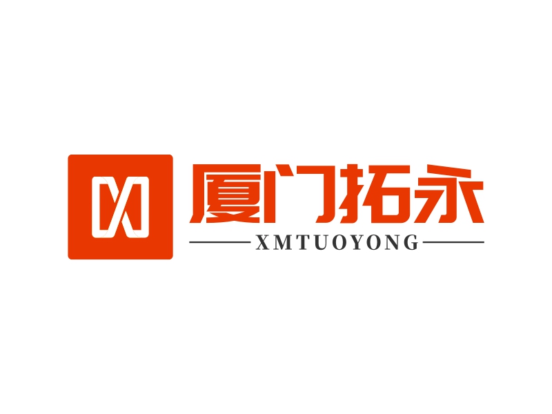 厦门拓永 logo | 一键设计 logo - 标小智