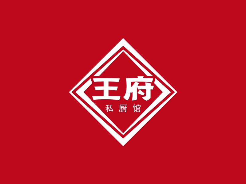 王府 logo | 一键设计餐饮小吃 logo - 标小智