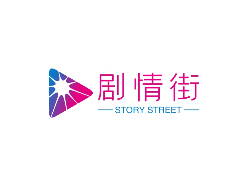 剧情街 logo | 一键设计影视传媒 logo - 标小智