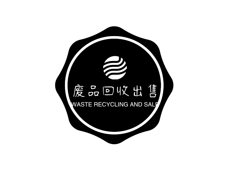 废品回收出售 Logo Maker - Design 废品回收出售 logos online