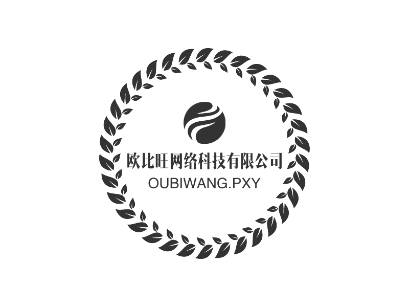 欧比旺网络科技有限公司 - OUBIWANG.PXY