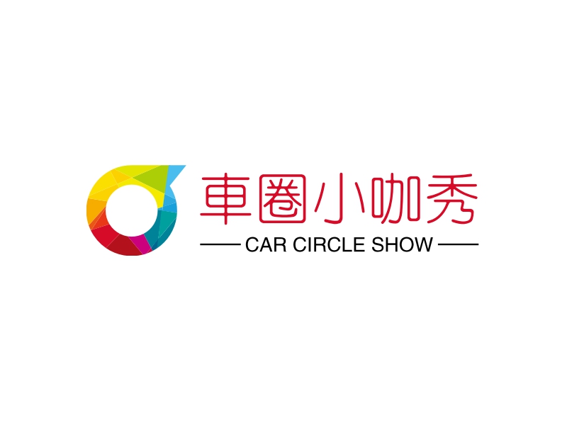 车圈小咖秀 - CAR CIRCLE SHOW