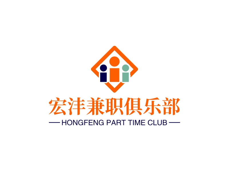 宏沣兼职俱乐部 - HONGFENG PART TIME CLUB