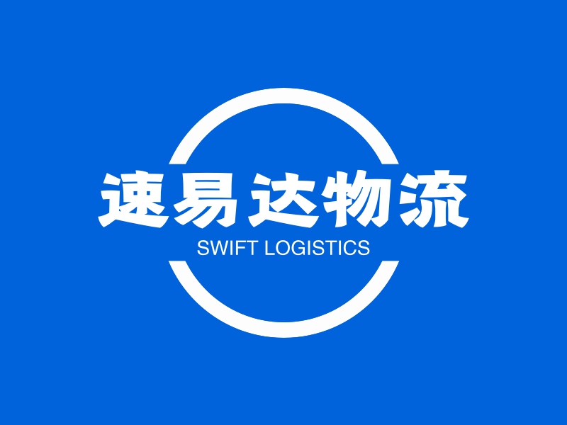 速易达物流 Logo Maker - Design 速易达物流 logos online