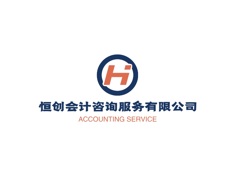 恒创会计咨询服务有限公司 Logo Maker - Design 恒创会计咨询服务有限公司 logos online